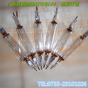 uv打印機專用鹵素燈_平面噴繪機專用uv汞燈/uv打印機專用鹵素燈2kw