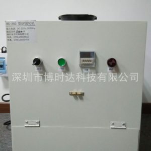 型uv固化機_箱式uv機,uv固化箱,bs-203型uv,抽屜式