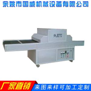 光固化機_優質五uv光固化機新款定制光固化機品質保證