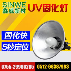 光固化機(jī)_無影膠uv機(jī)|光學(xué)膠uv固化機(jī)|uv無影膠水uv|膠水光固化機(jī)