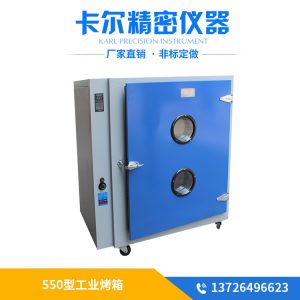 恒溫干燥箱_高溫老化箱550*550*450恒溫恒溫工業