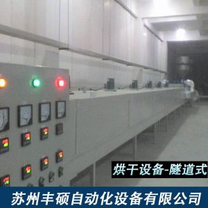 烘干固化設(shè)備_生產(chǎn)廠家銷售固化uv機(jī)隧道式uv爐uv烘干固化