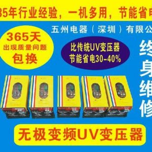 烘干固化設備_江蘇UV固化爐、UV機、UV光固機烘干固化設備