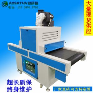 光固化設備_廠家直銷uv固化機隧道式uv爐uv光固化烤箱紫外線定制