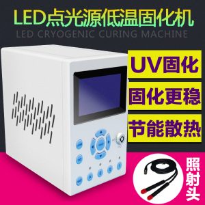 低溫uv光固機_廠家直銷UVLED點光源迷你型筆式固化燈紫外線UV機低溫UV光固機