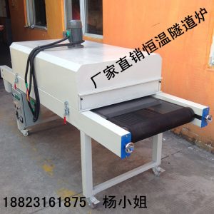 高溫隧道爐_廠家直銷深圳隧道爐紅外線隧道爐工業高溫