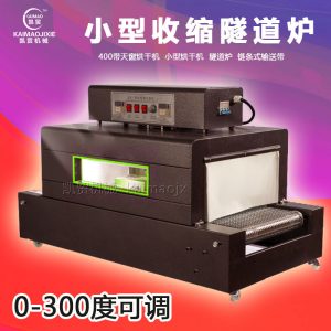 高溫隧道爐_深圳供應(yīng)小型工業(yè)隧道爐工業(yè)小烤箱流水線(xiàn)烘干烤爐