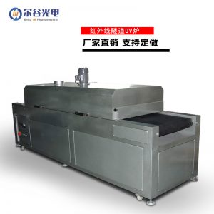 工業烘干機_工廠直銷紅外線隧道爐工業加熱烘干機80~200度可調可定制