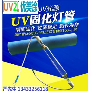 高壓汞燈_廠家直銷優美uv汞燈上光機用uv燈高壓紫外線uv固化