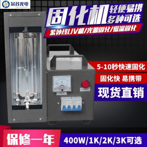 小型紫外線uv燈_1/2/手提式uv固化機小型紫外線uv燈uvuv膠光油硬化