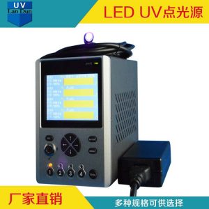 uv點光源_uv點光源設備手持式uvled點光源藍盾廠家
