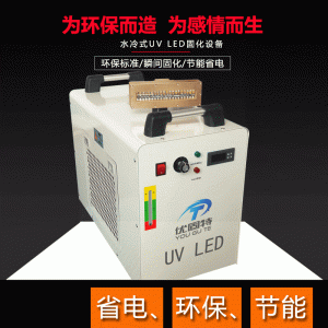 uv固化設備_廠家定制uvled固化機uv固化機絲印leduv固化
