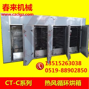箱式干燥設備_CT-C系列熱風循環烘箱大型工業烘箱304不銹鋼干燥機不銹鋼烤箱