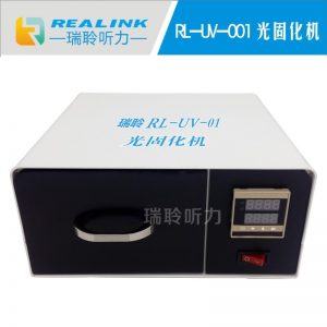 烘干固化設備_UV光固化燈光固化機冷光固化硬耳模固化助聽器光固化機