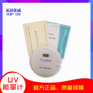 德國INTuv能量計專用150紫外線輻照固化機能量檢測儀光學儀器設備