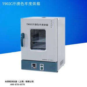 汗漬色牢度試驗烘箱恒溫干燥箱工業烤箱實驗室烘箱恒溫烘箱