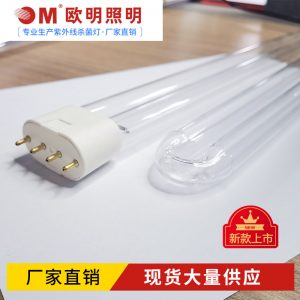 H型38W燈管紫外線凈化燈管石英UV臭氧H型燈管UVC燈管