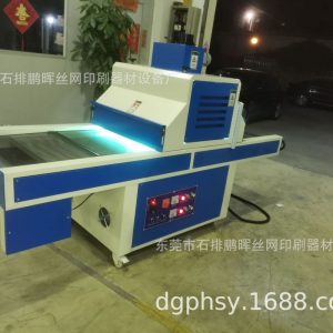 廠家直銷uv機光固機固化機LEDuv機