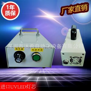 手持式UVLED固化機(jī)UV油墨固化燈無(wú)影膠OCA膠SCA膠固化燈紫外燈