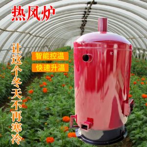 批發(fā)燃煤立式養(yǎng)殖熱風爐花卉大棚種植供暖熱風爐蘑菇等烘干暖風爐