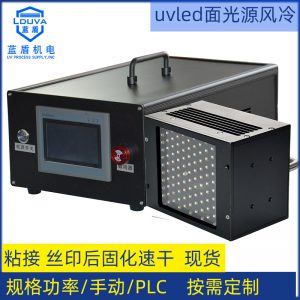藍盾噴塑絲印隧道爐烘干uv固化機加裝紫外線uvled固化燈面光源廠